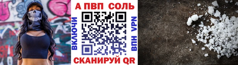 Alfa_PVP Соль  Спасск 