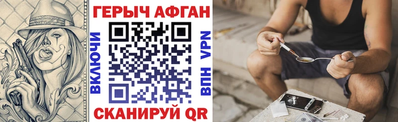 купить  цена  Спасск  ГЕРОИН хмурый 