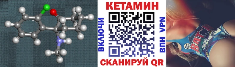 КЕТАМИН VHQ  Спасск 