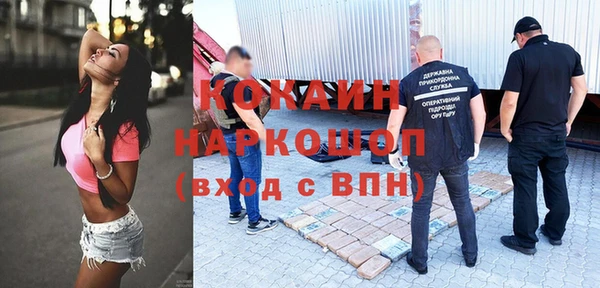 кокаин премиум Осташков