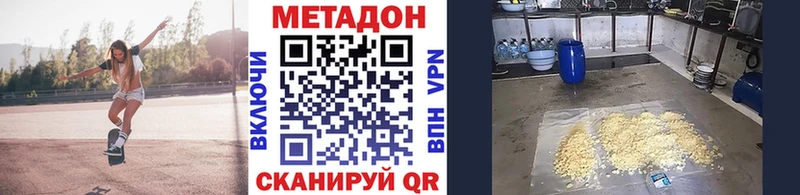 Метадон VHQ  Спасск 